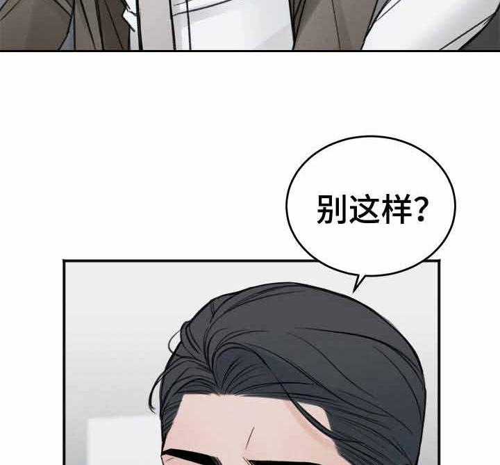 《私人房间》漫画最新章节第10话 10_说出你的诉求免费下拉式在线观看章节第【15】张图片