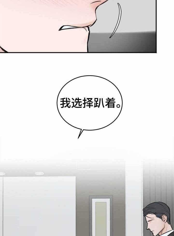 《私人房间》漫画最新章节第10话 10_说出你的诉求免费下拉式在线观看章节第【27】张图片