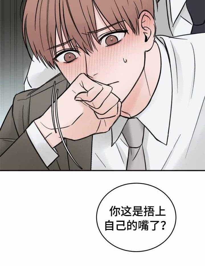 《私人房间》漫画最新章节第10话 10_说出你的诉求免费下拉式在线观看章节第【8】张图片