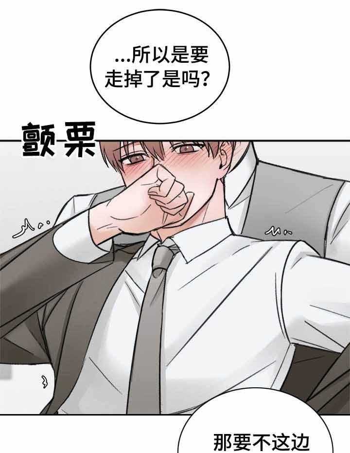 《私人房间》漫画最新章节第10话 10_说出你的诉求免费下拉式在线观看章节第【7】张图片