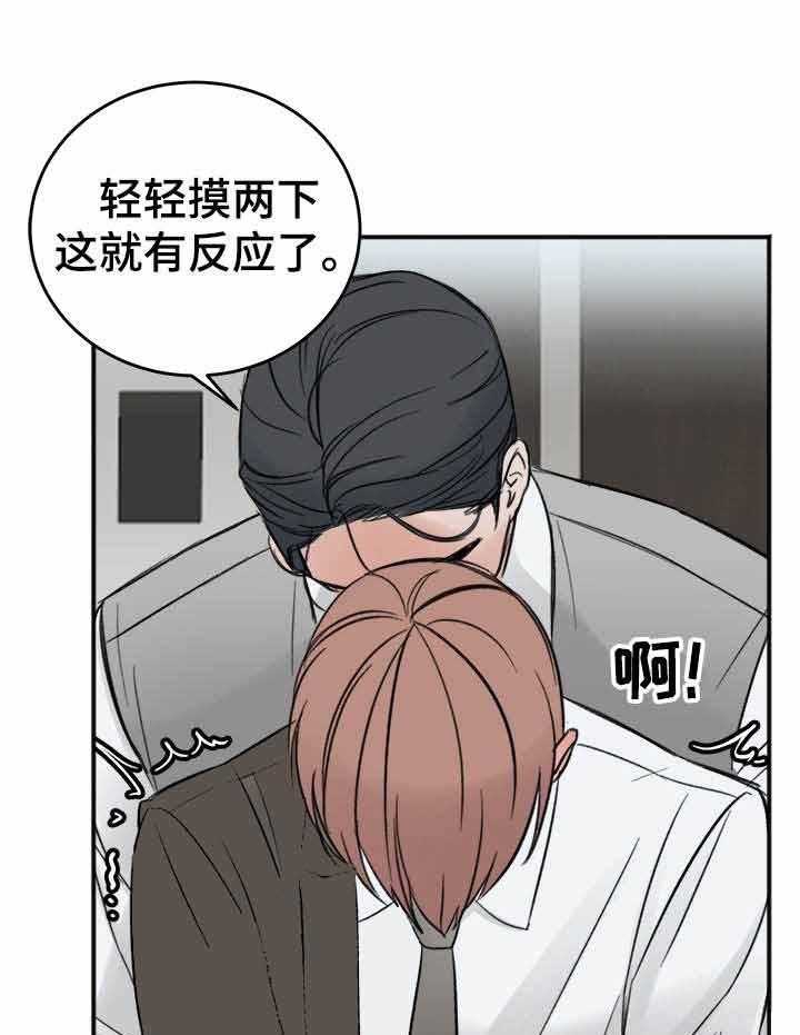 《私人房间》漫画最新章节第10话 10_说出你的诉求免费下拉式在线观看章节第【10】张图片