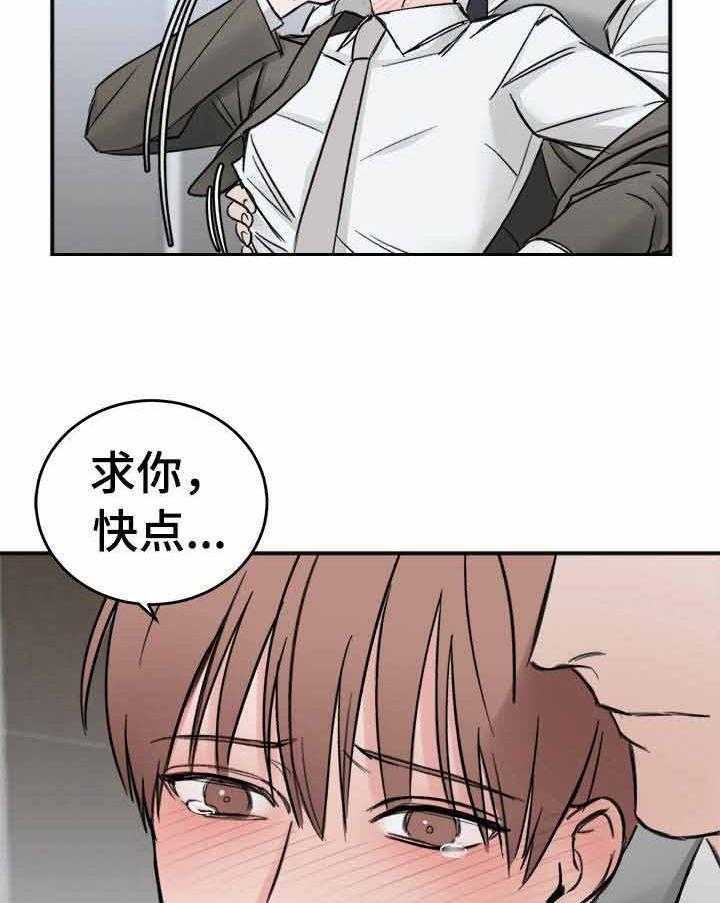 《私人房间》漫画最新章节第10话 10_说出你的诉求免费下拉式在线观看章节第【3】张图片