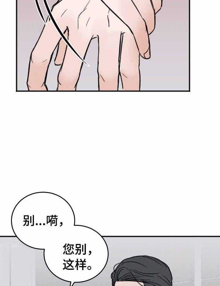 《私人房间》漫画最新章节第10话 10_说出你的诉求免费下拉式在线观看章节第【17】张图片