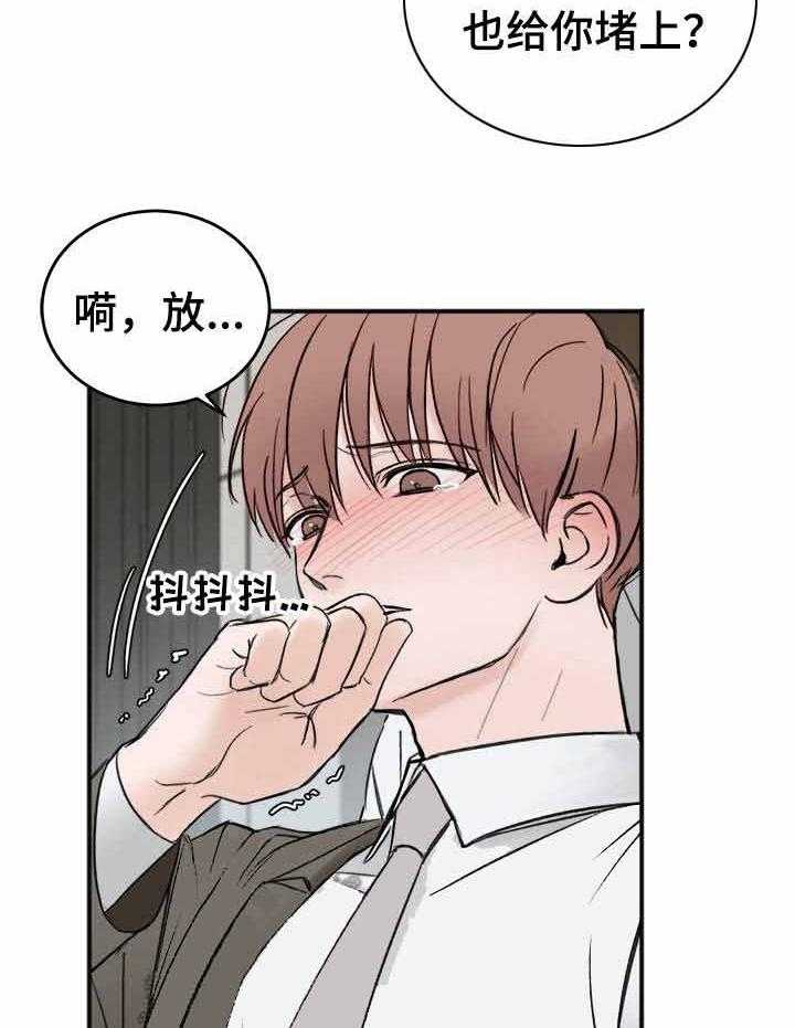 《私人房间》漫画最新章节第10话 10_说出你的诉求免费下拉式在线观看章节第【6】张图片