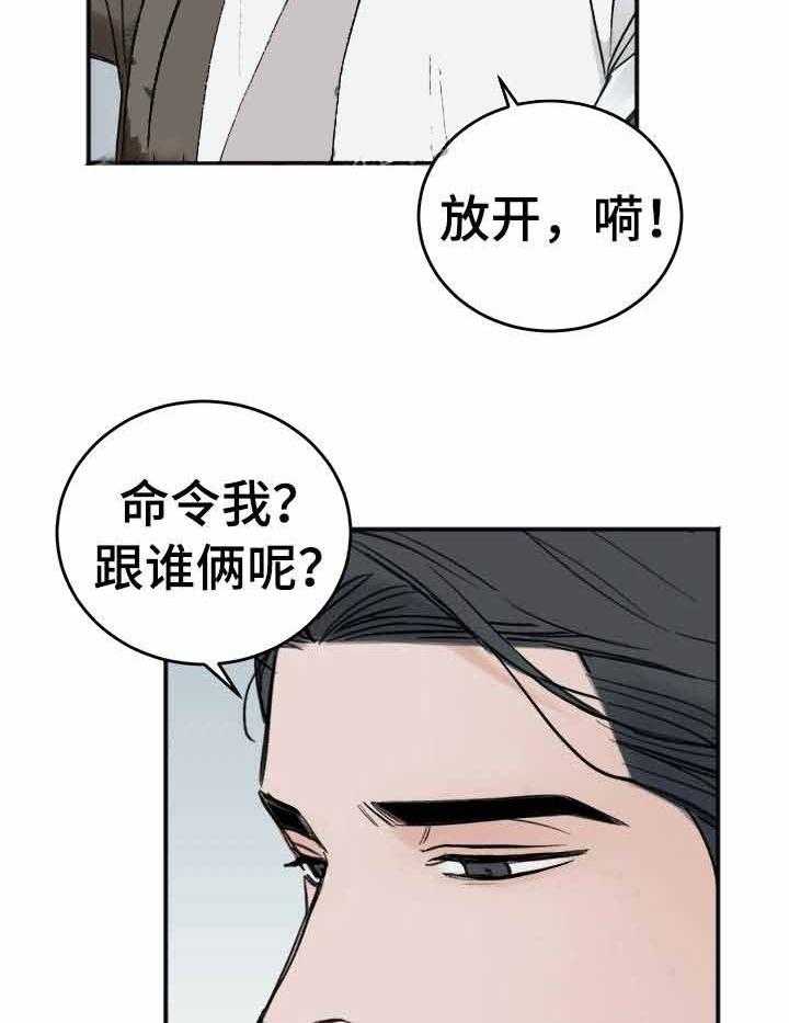 《私人房间》漫画最新章节第10话 10_说出你的诉求免费下拉式在线观看章节第【5】张图片