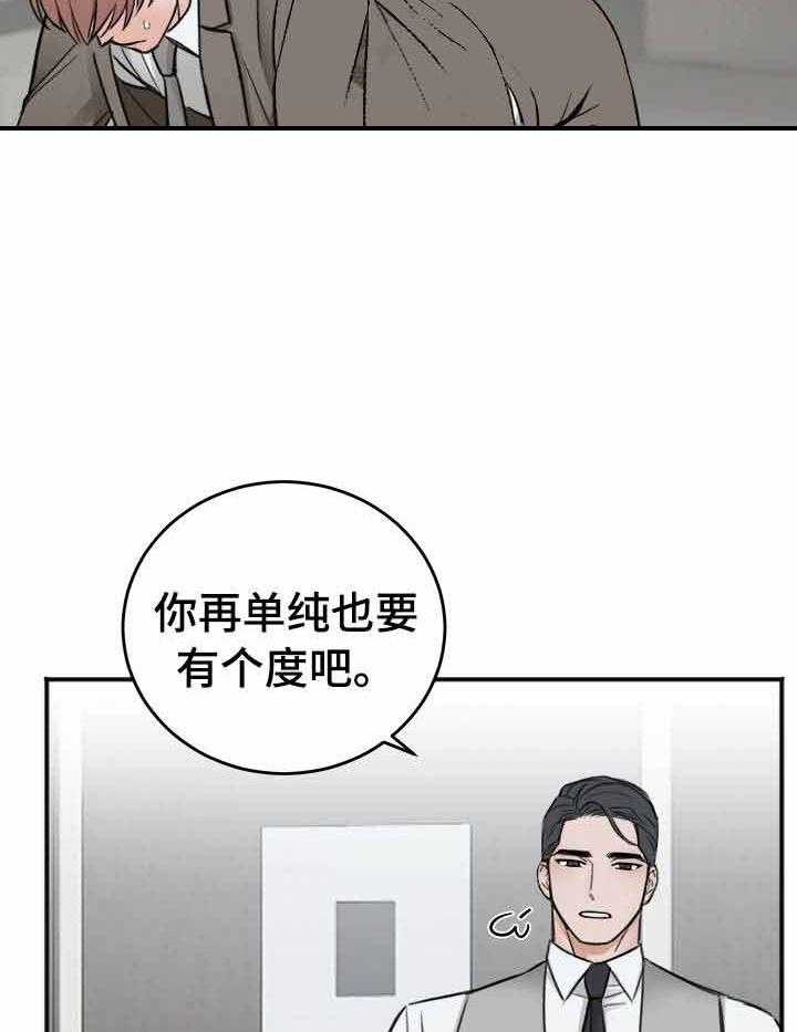 《私人房间》漫画最新章节第10话 10_说出你的诉求免费下拉式在线观看章节第【23】张图片