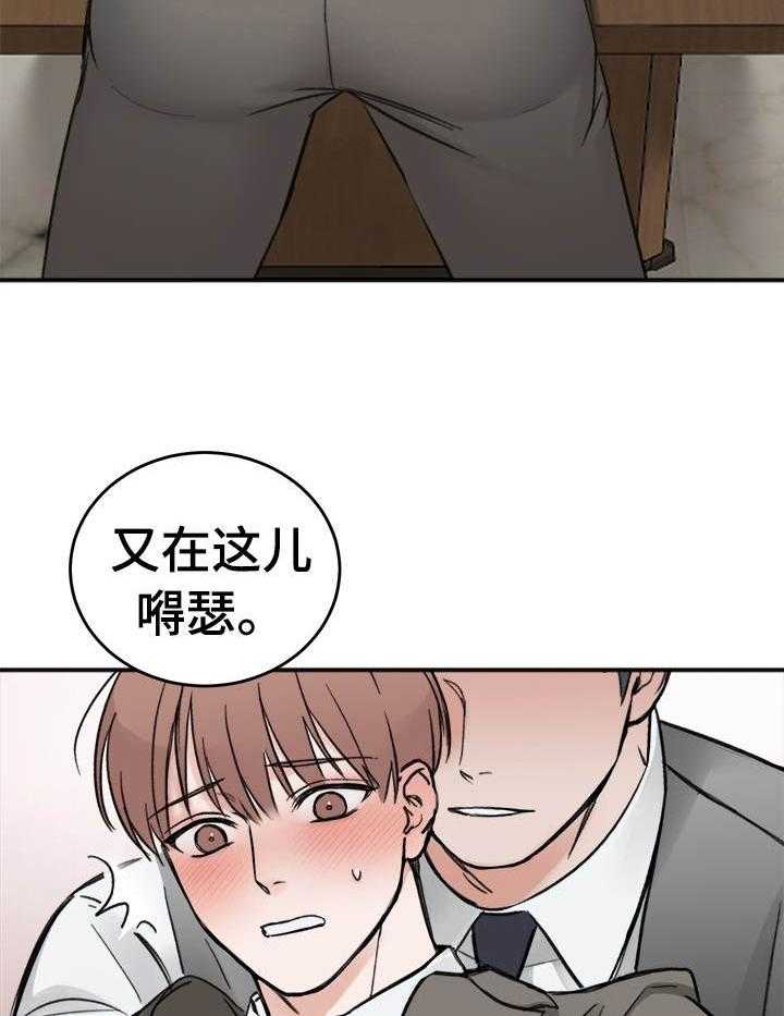 《私人房间》漫画最新章节第10话 10_说出你的诉求免费下拉式在线观看章节第【20】张图片