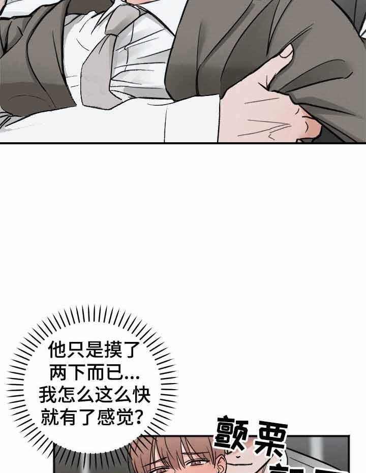 《私人房间》漫画最新章节第10话 10_说出你的诉求免费下拉式在线观看章节第【19】张图片