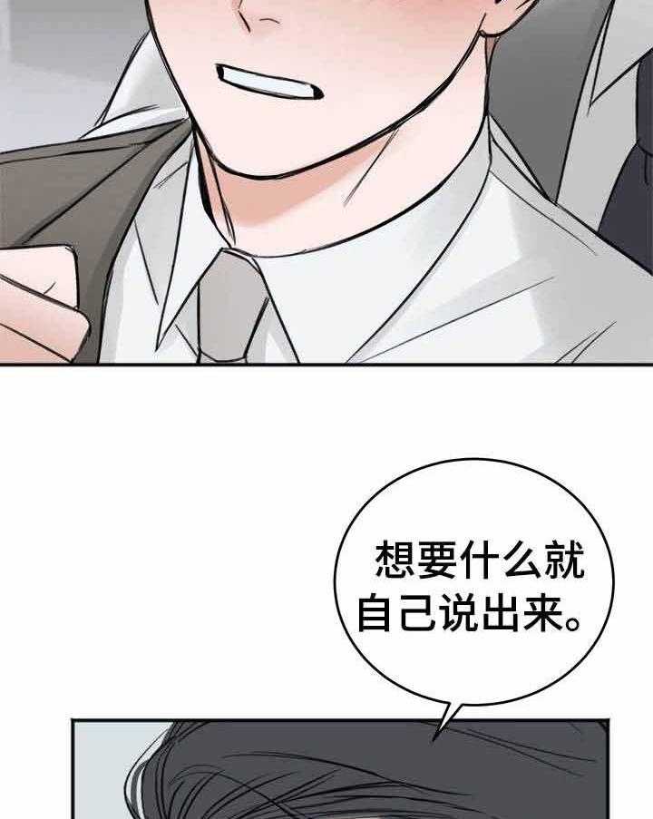 《私人房间》漫画最新章节第10话 10_说出你的诉求免费下拉式在线观看章节第【2】张图片