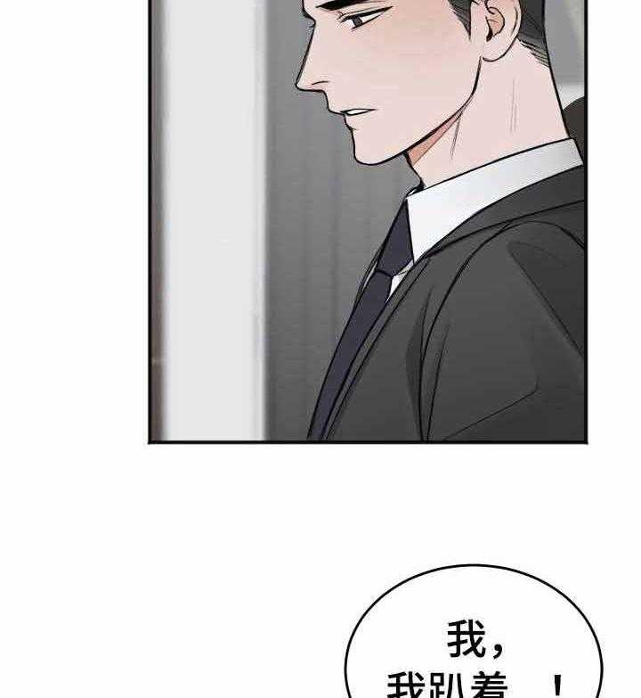 《私人房间》漫画最新章节第10话 10_说出你的诉求免费下拉式在线观看章节第【29】张图片