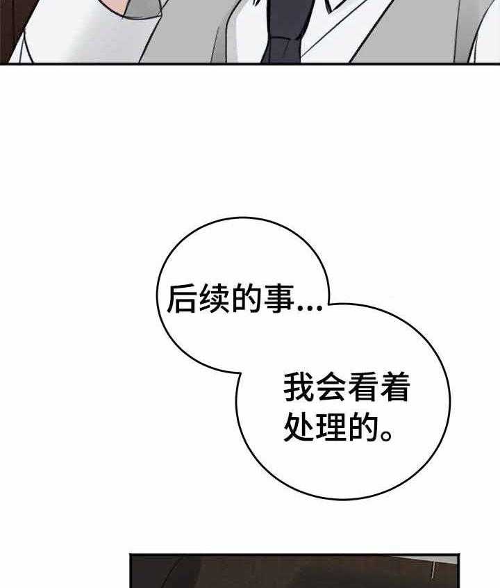 《私人房间》漫画最新章节第11话 如你所愿免费下拉式在线观看章节第【2】张图片