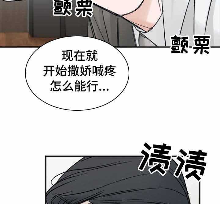 《私人房间》漫画最新章节第11话 如你所愿免费下拉式在线观看章节第【21】张图片