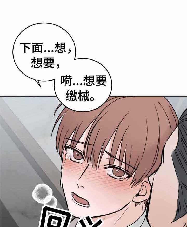 《私人房间》漫画最新章节第11话 如你所愿免费下拉式在线观看章节第【30】张图片