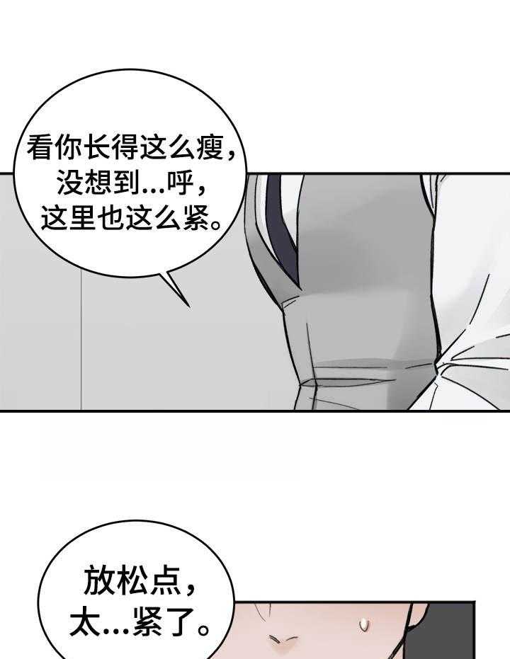 《私人房间》漫画最新章节第11话 如你所愿免费下拉式在线观看章节第【15】张图片