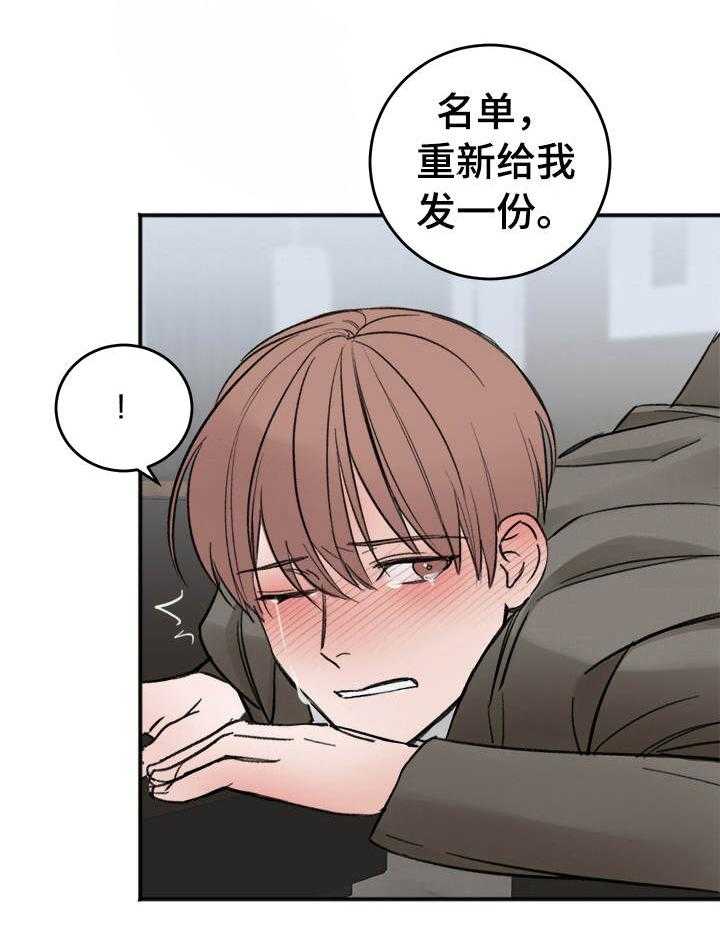 《私人房间》漫画最新章节第11话 如你所愿免费下拉式在线观看章节第【5】张图片