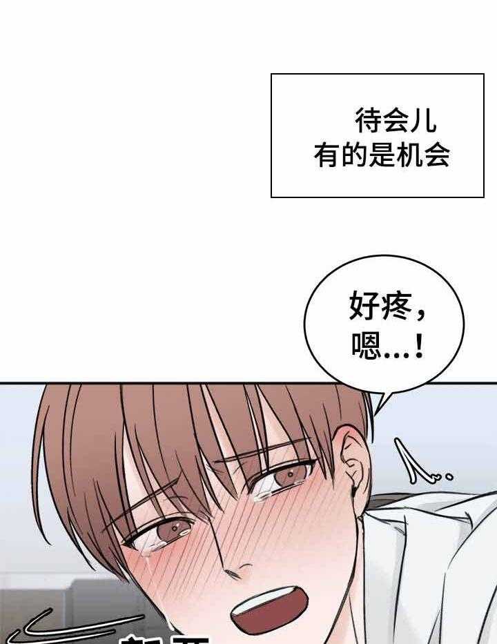 《私人房间》漫画最新章节第11话 如你所愿免费下拉式在线观看章节第【22】张图片