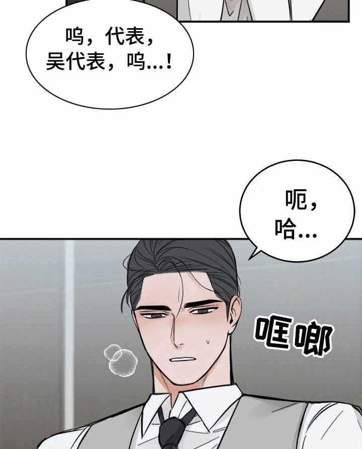 《私人房间》漫画最新章节第11话 如你所愿免费下拉式在线观看章节第【9】张图片