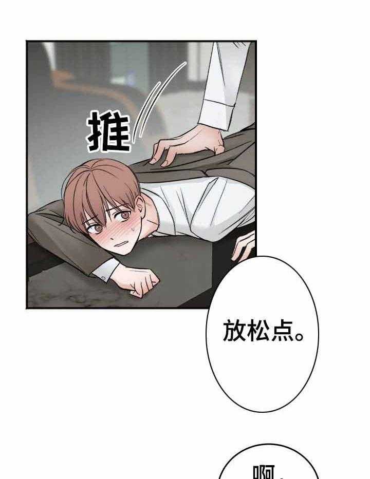 《私人房间》漫画最新章节第11话 如你所愿免费下拉式在线观看章节第【25】张图片