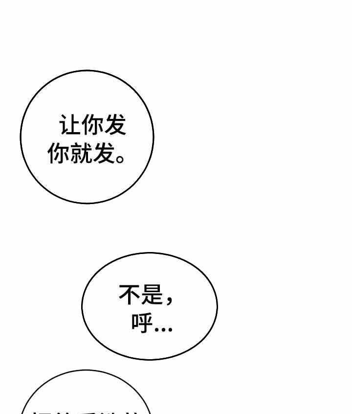 《私人房间》漫画最新章节第11话 如你所愿免费下拉式在线观看章节第【4】张图片