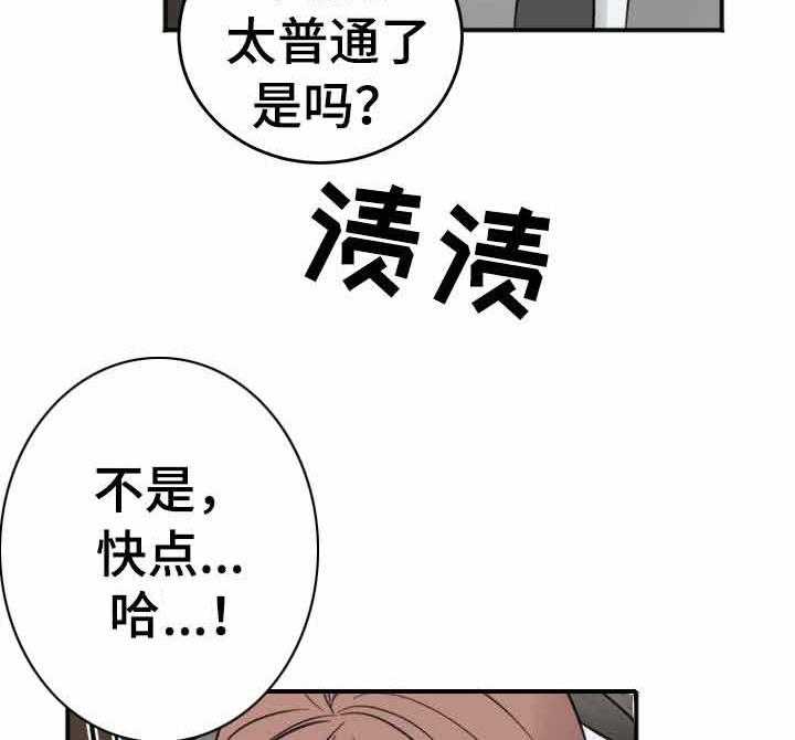 《私人房间》漫画最新章节第11话 如你所愿免费下拉式在线观看章节第【19】张图片