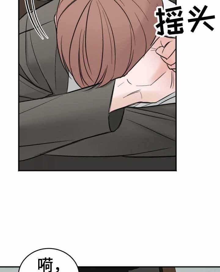 《私人房间》漫画最新章节第11话 如你所愿免费下拉式在线观看章节第【18】张图片