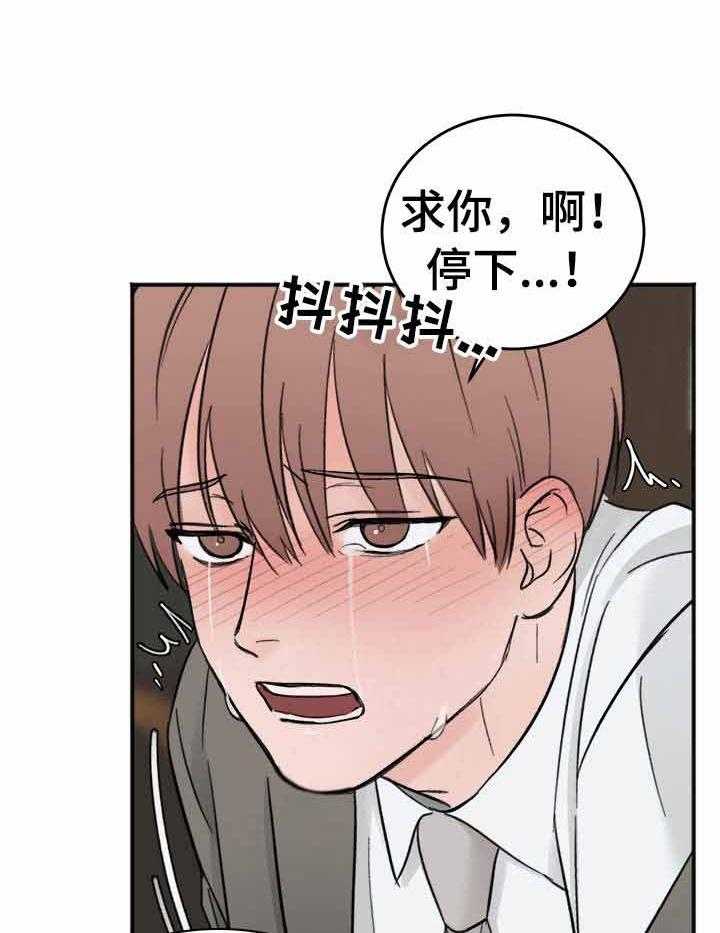 《私人房间》漫画最新章节第11话 如你所愿免费下拉式在线观看章节第【10】张图片