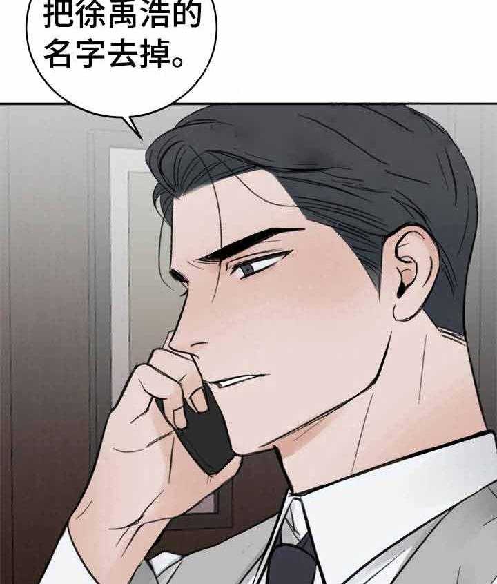 《私人房间》漫画最新章节第11话 如你所愿免费下拉式在线观看章节第【3】张图片