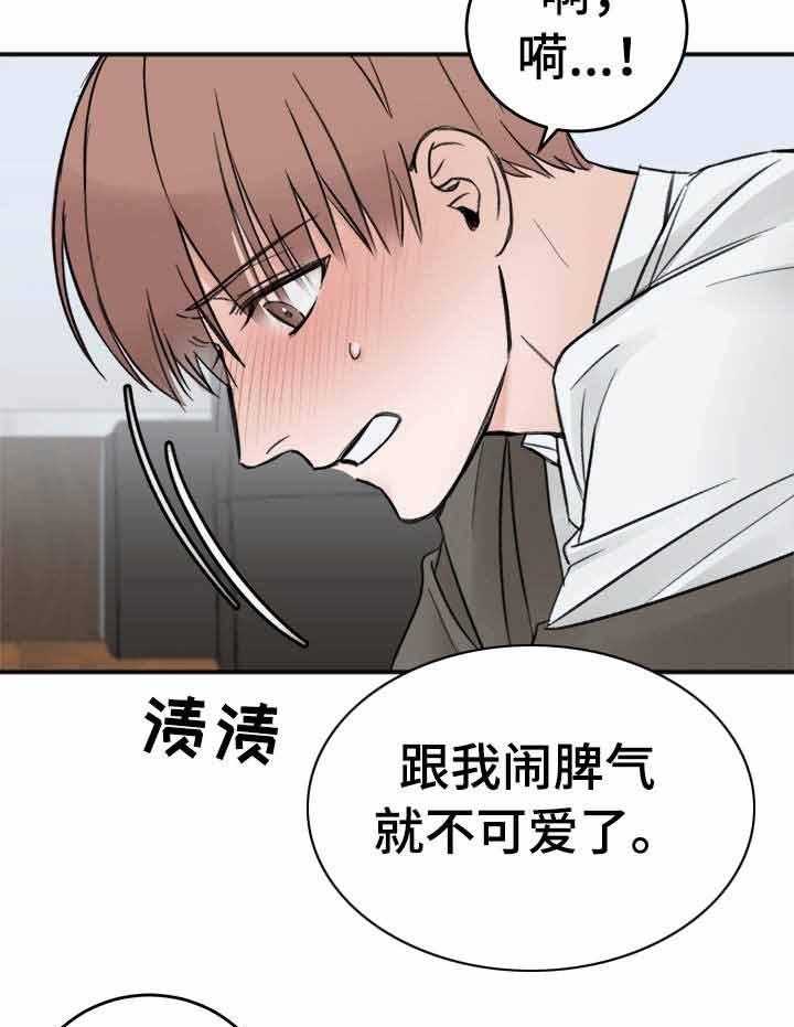 《私人房间》漫画最新章节第11话 如你所愿免费下拉式在线观看章节第【24】张图片