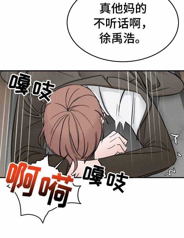 《私人房间》漫画最新章节第11话 如你所愿免费下拉式在线观看章节第【11】张图片