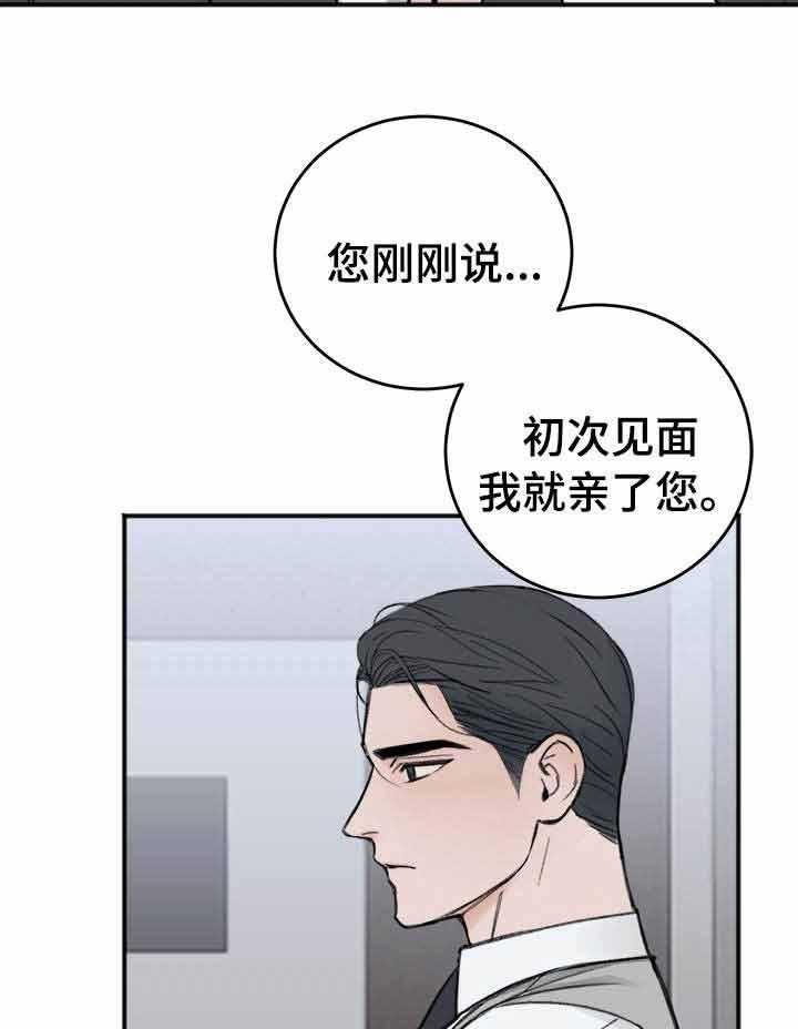 《私人房间》漫画最新章节第12话 我看你是爱写免费下拉式在线观看章节第【15】张图片