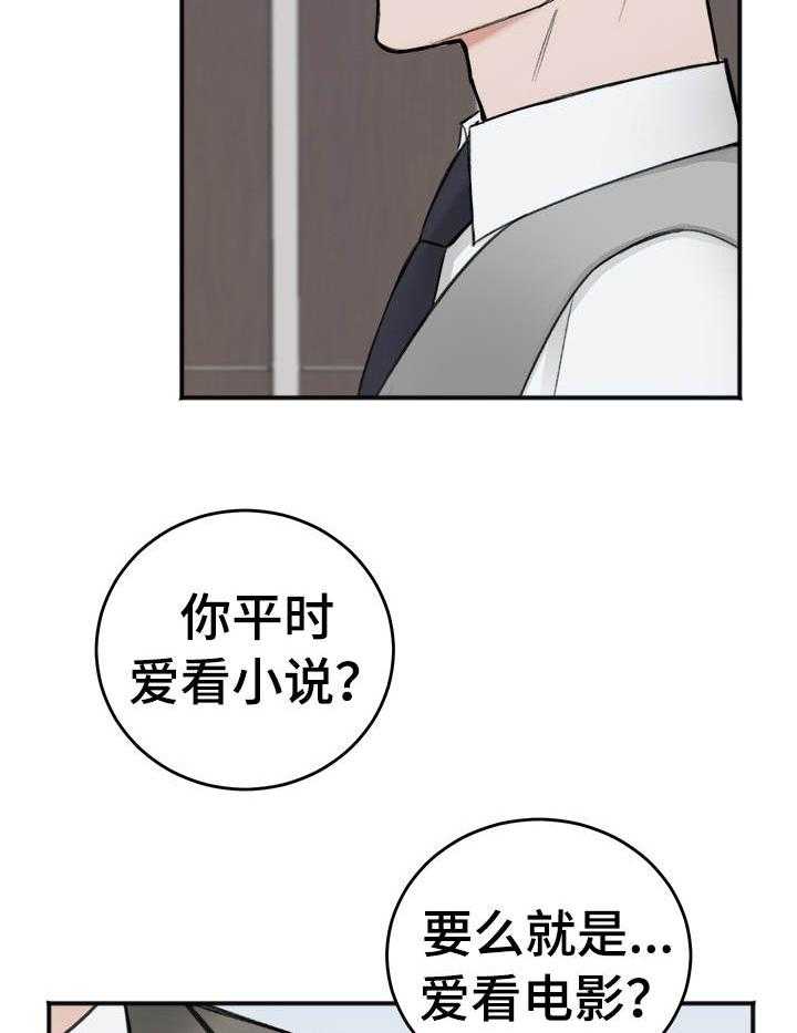 《私人房间》漫画最新章节第12话 我看你是爱写免费下拉式在线观看章节第【4】张图片