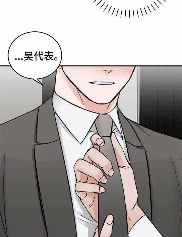 《私人房间》漫画最新章节第12话 我看你是爱写免费下拉式在线观看章节第【16】张图片