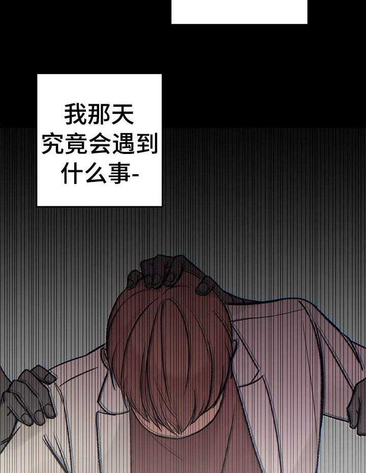 《私人房间》漫画最新章节第12话 我看你是爱写免费下拉式在线观看章节第【11】张图片