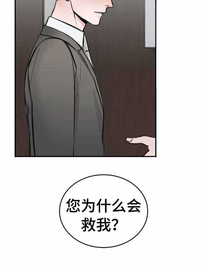 《私人房间》漫画最新章节第12话 我看你是爱写免费下拉式在线观看章节第【13】张图片