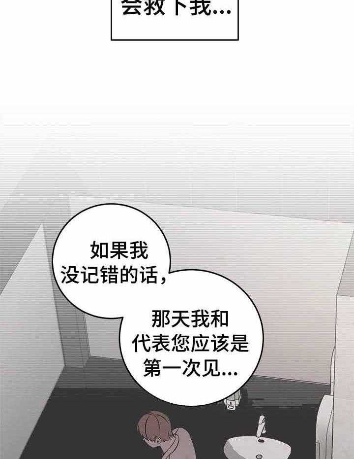 《私人房间》漫画最新章节第12话 我看你是爱写免费下拉式在线观看章节第【8】张图片