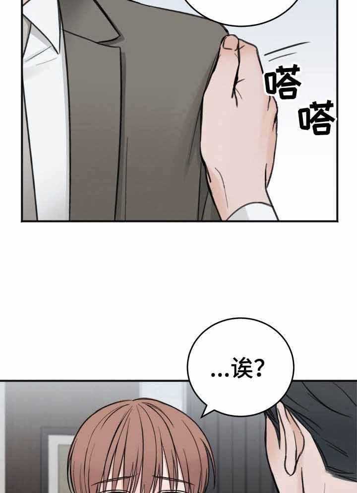 《私人房间》漫画最新章节第12话 我看你是爱写免费下拉式在线观看章节第【3】张图片