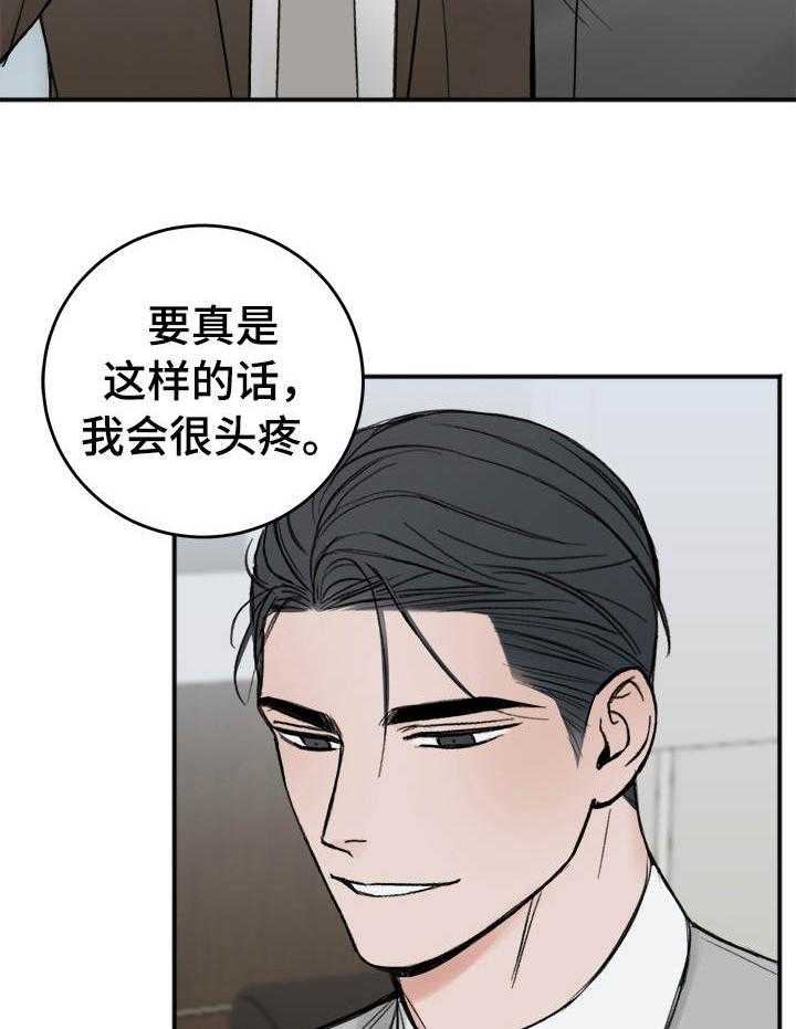 《私人房间》漫画最新章节第12话 我看你是爱写免费下拉式在线观看章节第【20】张图片