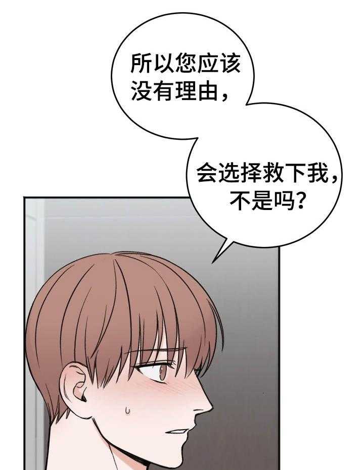 《私人房间》漫画最新章节第12话 我看你是爱写免费下拉式在线观看章节第【6】张图片