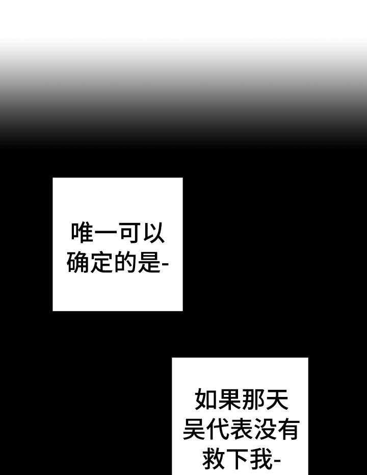 《私人房间》漫画最新章节第12话 我看你是爱写免费下拉式在线观看章节第【12】张图片