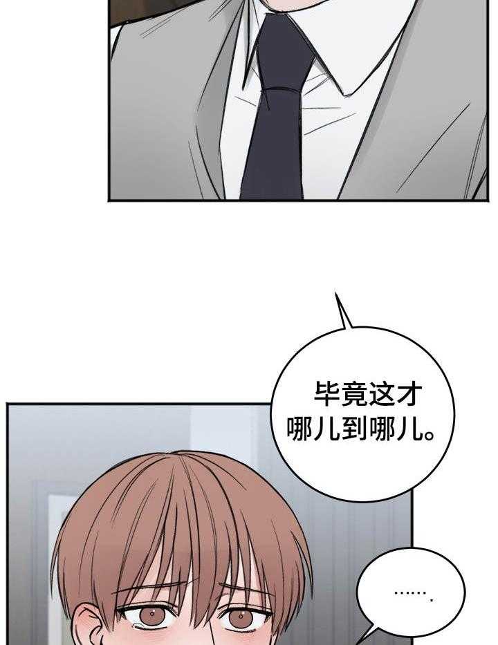 《私人房间》漫画最新章节第12话 我看你是爱写免费下拉式在线观看章节第【19】张图片