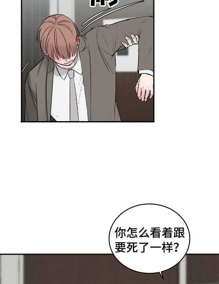 《私人房间》漫画最新章节第12话 我看你是爱写免费下拉式在线观看章节第【22】张图片