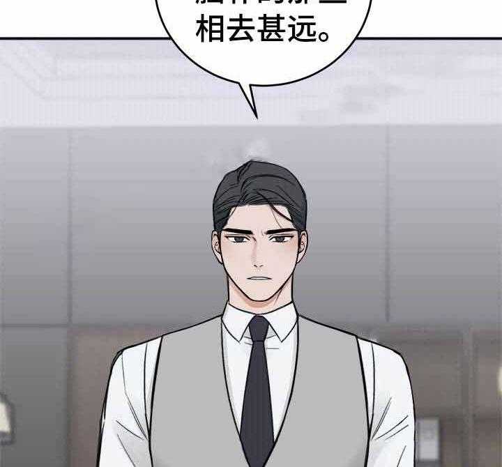 《私人房间》漫画最新章节第13话 说不出口免费下拉式在线观看章节第【26】张图片