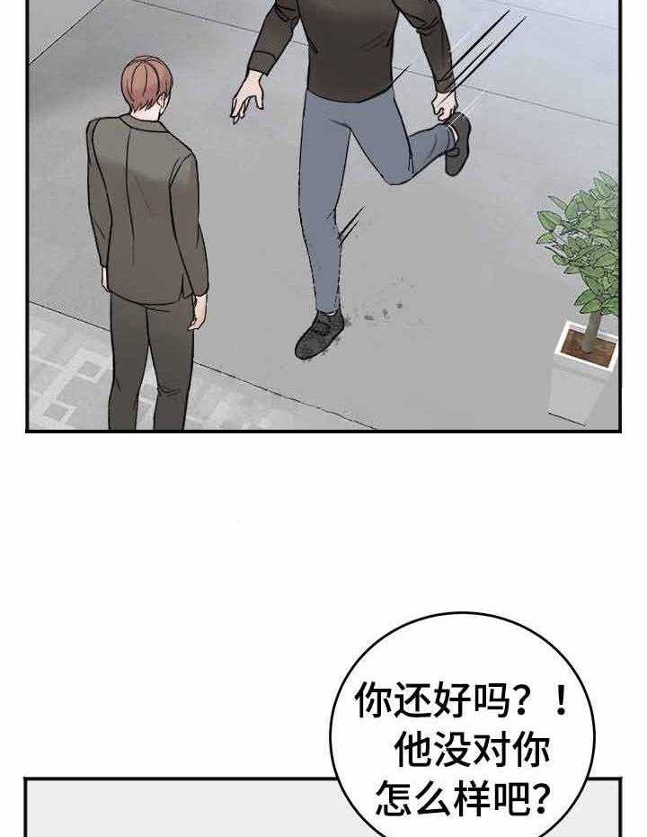 《私人房间》漫画最新章节第13话 说不出口免费下拉式在线观看章节第【11】张图片