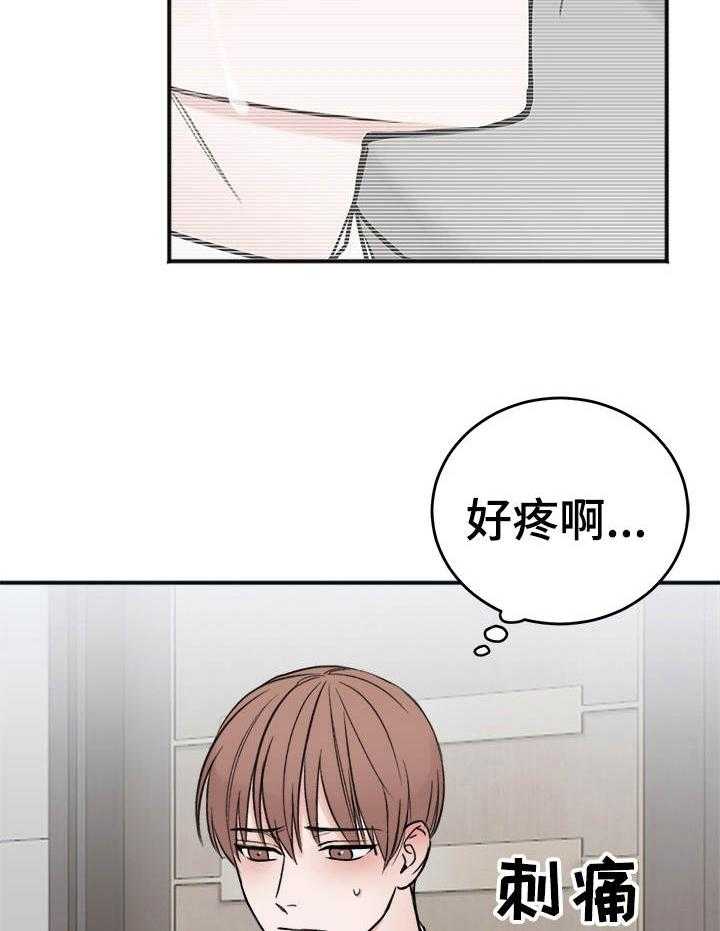 《私人房间》漫画最新章节第13话 说不出口免费下拉式在线观看章节第【14】张图片