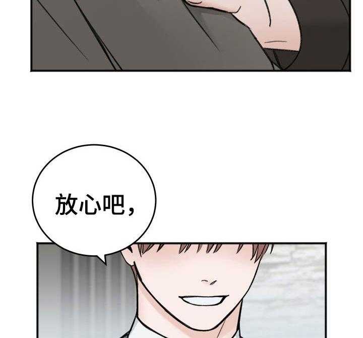 《私人房间》漫画最新章节第13话 说不出口免费下拉式在线观看章节第【7】张图片