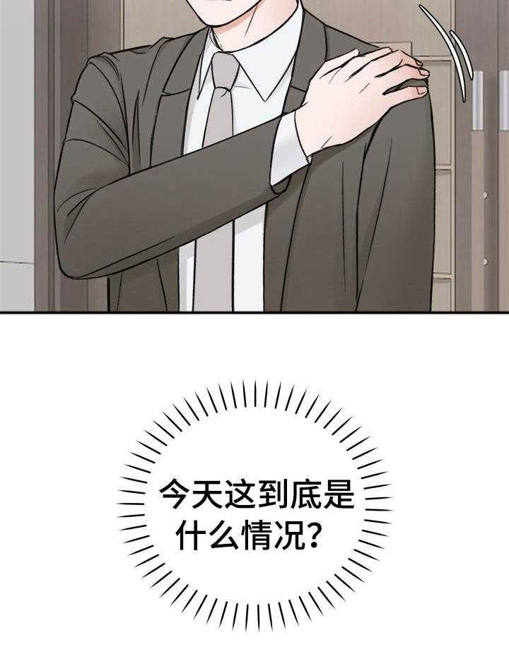 《私人房间》漫画最新章节第13话 说不出口免费下拉式在线观看章节第【13】张图片