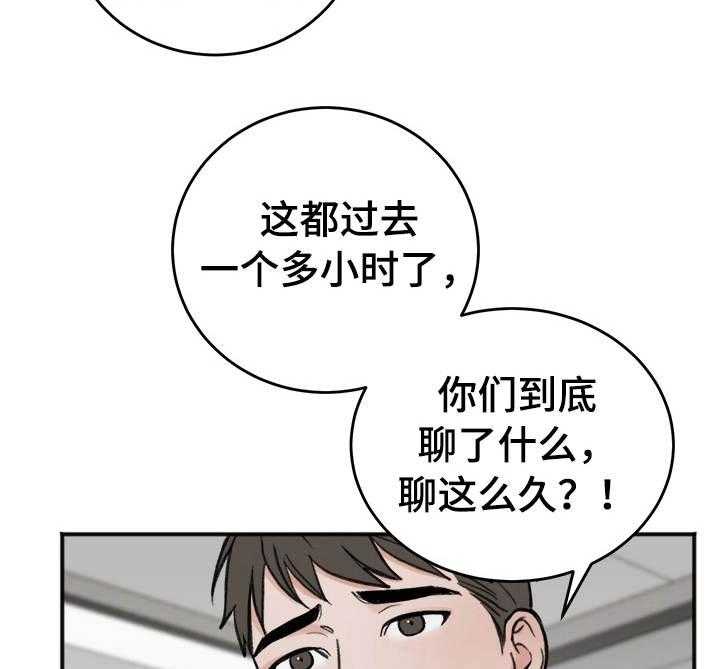 《私人房间》漫画最新章节第13话 说不出口免费下拉式在线观看章节第【9】张图片