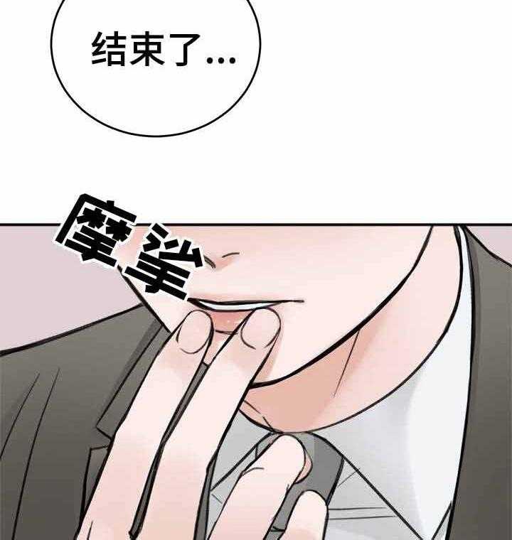 《私人房间》漫画最新章节第13话 说不出口免费下拉式在线观看章节第【16】张图片