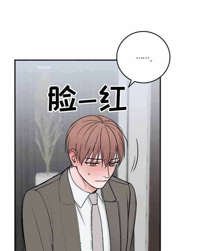 《私人房间》漫画最新章节第13话 说不出口免费下拉式在线观看章节第【22】张图片