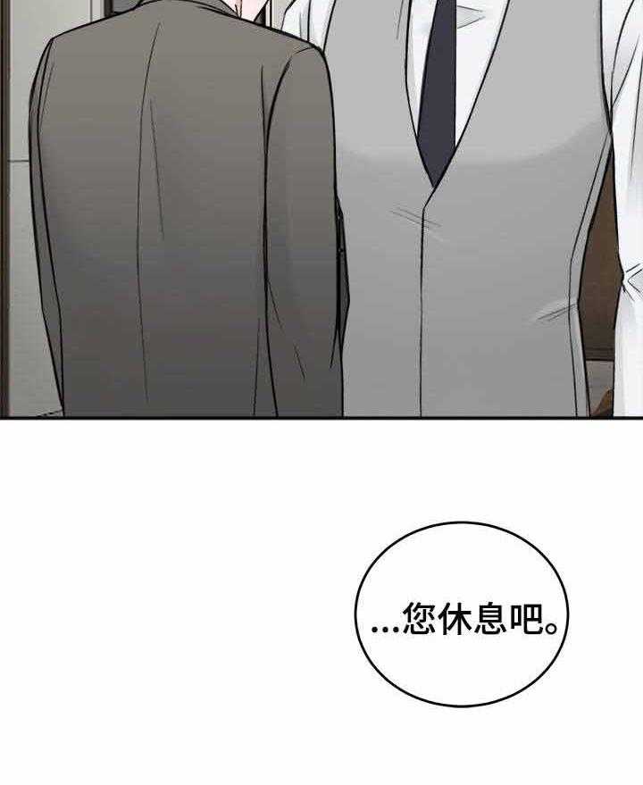 《私人房间》漫画最新章节第13话 说不出口免费下拉式在线观看章节第【20】张图片